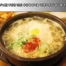 신2동경로당 | [♪]　은평구맛집/녹번동맛집 '은평꼬부랑' 무공해 콩나물국밥.