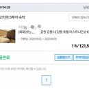 나인호텔 이미지