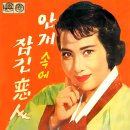 가나다라 맘보 / 김정구 (1962) 이미지