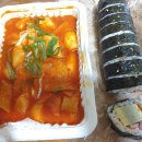 삥뜯는오뎅껌씹는김밥