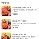 스텔라떡볶이경기화성