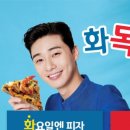 도미노피자등촌 이미지