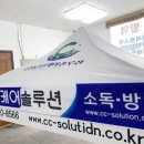 (주)클린케어 이미지
