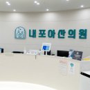 내포아산의원 이미지
