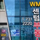 WM센텀부동산중개사무소 이미지