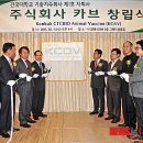 주식회사 카브 이미지