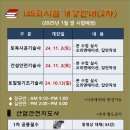 한국기술사학원 이미지