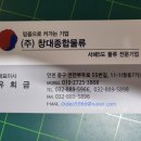 (주)창대종합물류 네이버블로그