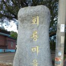 장동마을농로 이미지