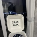 케이크콕
