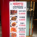 생생반점 이미지