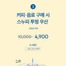 스누피하우스