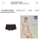 [폰드그룹] 의류 할인 이미지