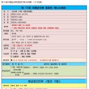 의령공설운동장 테니스장
