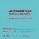 해피치즈스마일 이미지