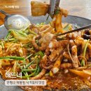 금용 중화요리&수제비칼국수 | 응암동 맛집 해뜨네 은평구 해물찜 낙지 요리 맛집