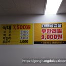 호남한식뷔페 네이버블로그