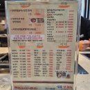 당진 맛집 일품양꼬치 솔직후기 아쉬운 점