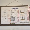 [의왕/의왕맛집/내손동맛집] 숯불향과 육즙이 살아있는 한우맛집 내손동 &#34;덕장한우&#34;