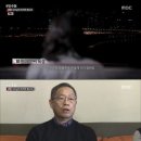 “방용훈 사장 부인, 4개월 간 지하실에서 지냈다”...PD수첩, 이미란 씨 죽음 의혹 추적(종합) 이미지