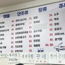 오늘은포차
