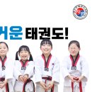 건무태권도장 이미지