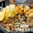 청라 곱창 맛집 10번 이상 방문한 곱창남 모듬곱창 볶음밥 추천 내돈내산 단골 후기