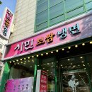시민보쌈냉면 이미지