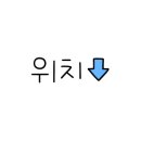 금성여인숙 이미지