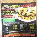 집떠난시골치킨 이미지