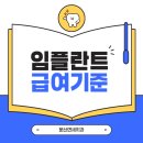 문산연세치과의원 네이버블로그
