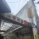 서울식품상회