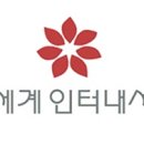 (주)신세계 인터내셔날
