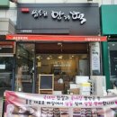 설송원망개떡 이미지