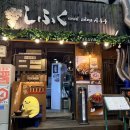 시후쿠삼각지점 | [삼각지 이자카야 추천] 일본 현지 감성 그대로, 시후쿠 삼각지점 방문 후기