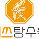 더맛있는탕수육