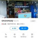 대박천하복권방 이미지
