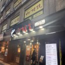 [중구] 을지로 단체 회식으로 유명한 vip참치 을지로점 솔직후기