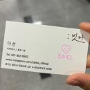 [북부] 가정헤어컷 | 양주 미용실 빗다헤어 옥정북부점 레이어드컷 후기