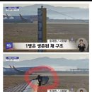 무안공항 여객기 추락 사건의 의문점 이미지