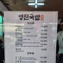 영진노동조합 | 부산 현지인도 줄 서는 부산 3대 돼지국밥 맛집, 영진돼지국밥 본점 내돈내산 솔직후기