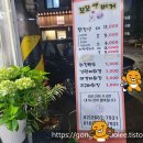 꼬꼬랑 강정 이미지