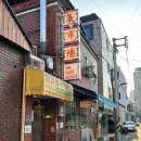개맛도리 | [대구-삼덕동]삼덕동 술집 &#39;요히나이트마켓&#39; 개맛도리안주맛집, 찐 후기