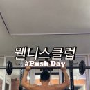 웰리스클럽 이미지