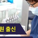 연세남구로치과의원 이미지