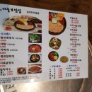 미양마늘보쌈집 이미지