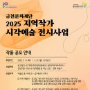 시각예술