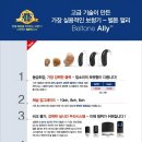 벨톤보청기 이미지