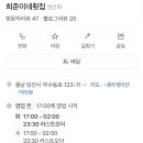 희준이네횟집