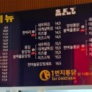 1번지통닭 - 사하구 하신중앙로313번길 68 | 1번지통닭